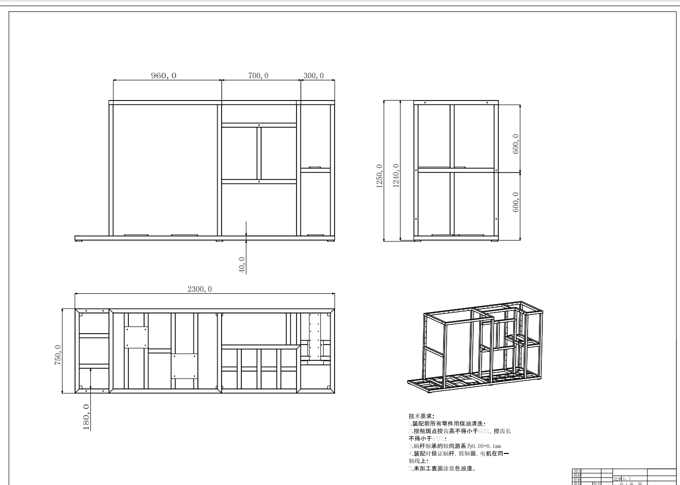 毛细力海水淡化装置CAD+说明书