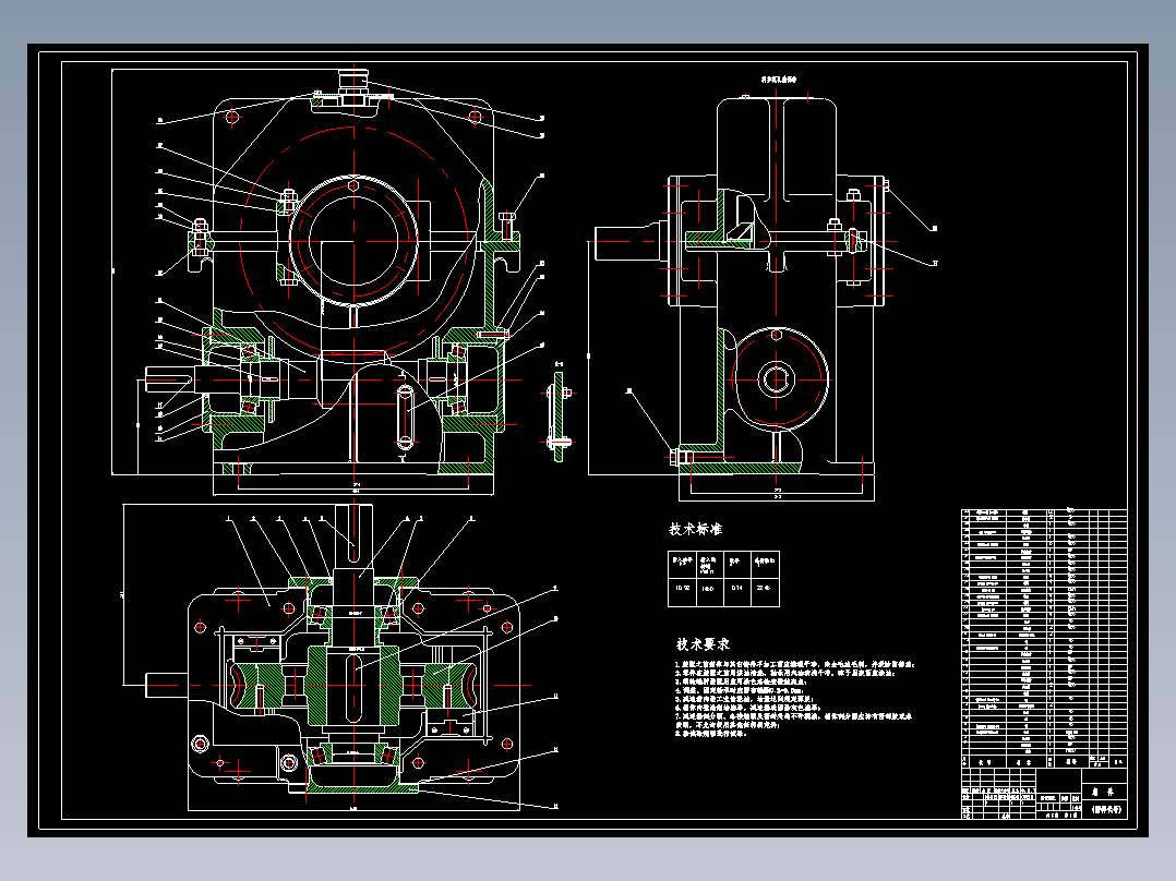 涡轮蜗杆减速器图纸270081==20