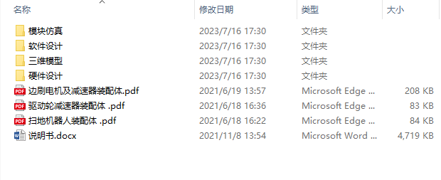 扫地机器人三维