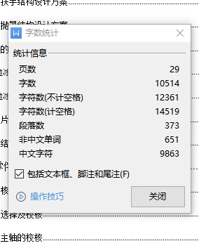 小型路面除冰装置设计含NX三维仿真及17张CAD图
