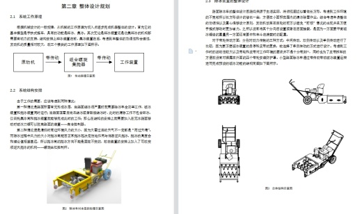 小型路面除冰装置设计含NX三维仿真及17张CAD图缩略图