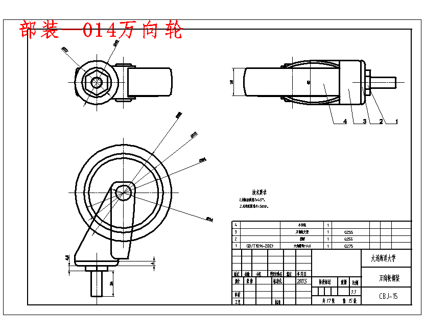小型路面除冰装置设计含NX三维仿真及17张CAD图
