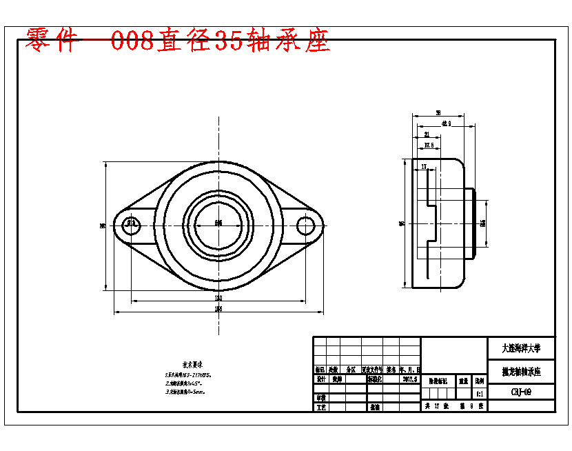 小型路面除冰装置设计含NX三维仿真及17张CAD图