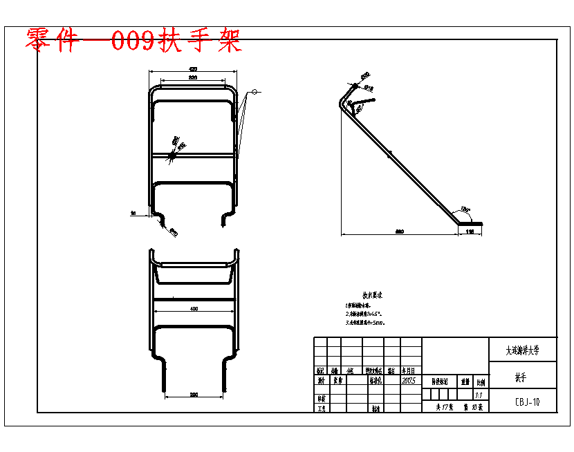 小型路面除冰装置设计含NX三维仿真及17张CAD图