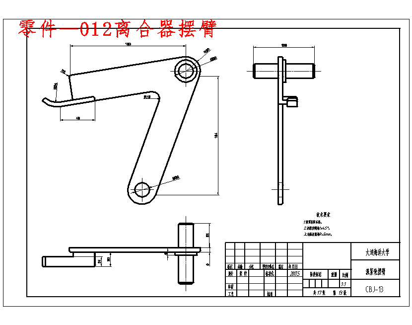 小型路面除冰装置设计含NX三维仿真及17张CAD图