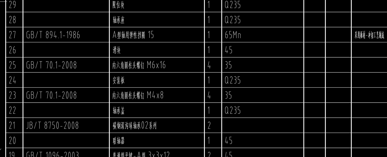数据线接头组装设备CAD