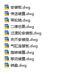 数据线接头组装设备CAD