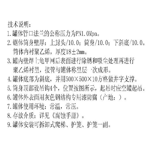 立式钢塑复合储罐CAD装配图纸油品化工储罐贮罐压力容器设计dwg图缩略图