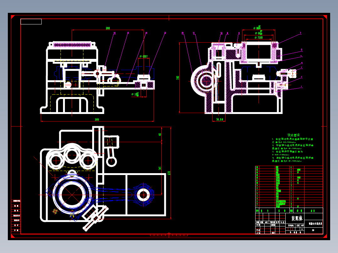 连杆机械加工工艺及大小头孔珩磨夹具设计
