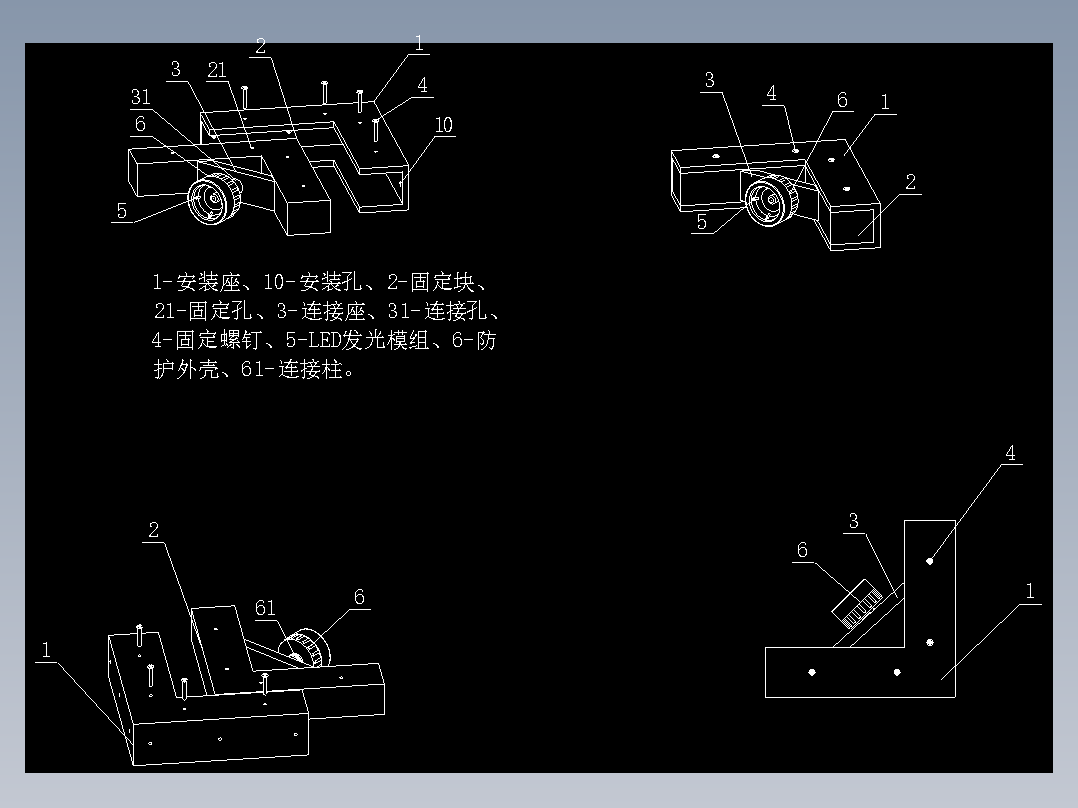 一种便于在拐角安装的LED灯具