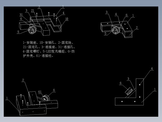 一种便于在拐角安装的LED灯具