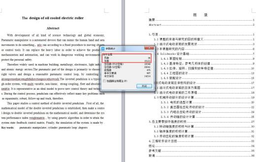 Q342-油冷式电动滚筒设计【三维SolidWorks】缩略图