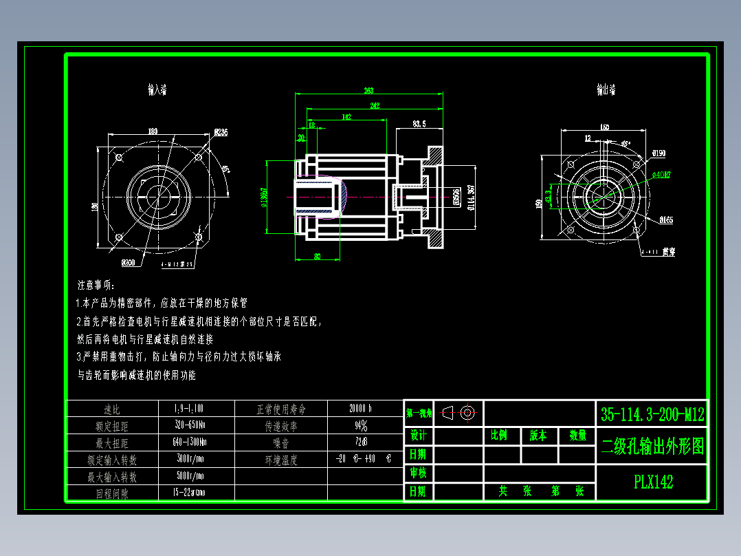 直齿孔PLX142-L2 35-114.3-200-M12-ZJ.dwg