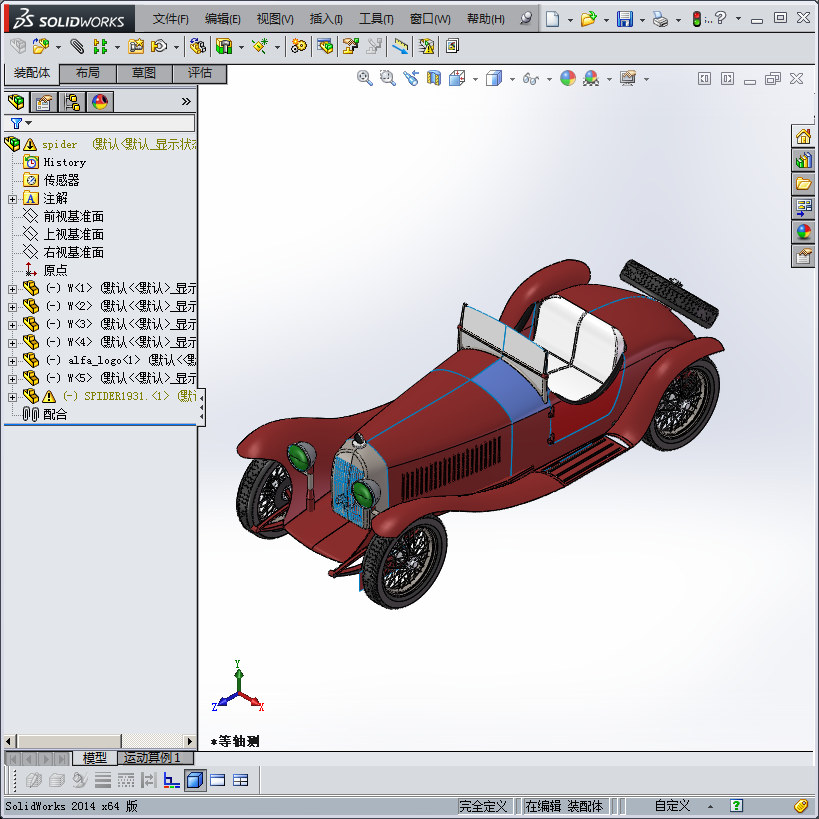 阿尔法·罗密欧汽车