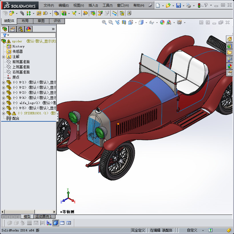 阿尔法·罗密欧汽车