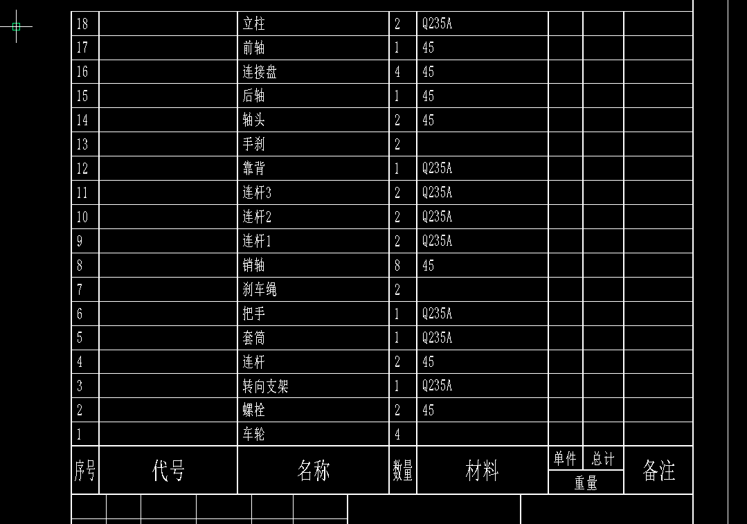 便携式折叠代步车CAD+说明书
