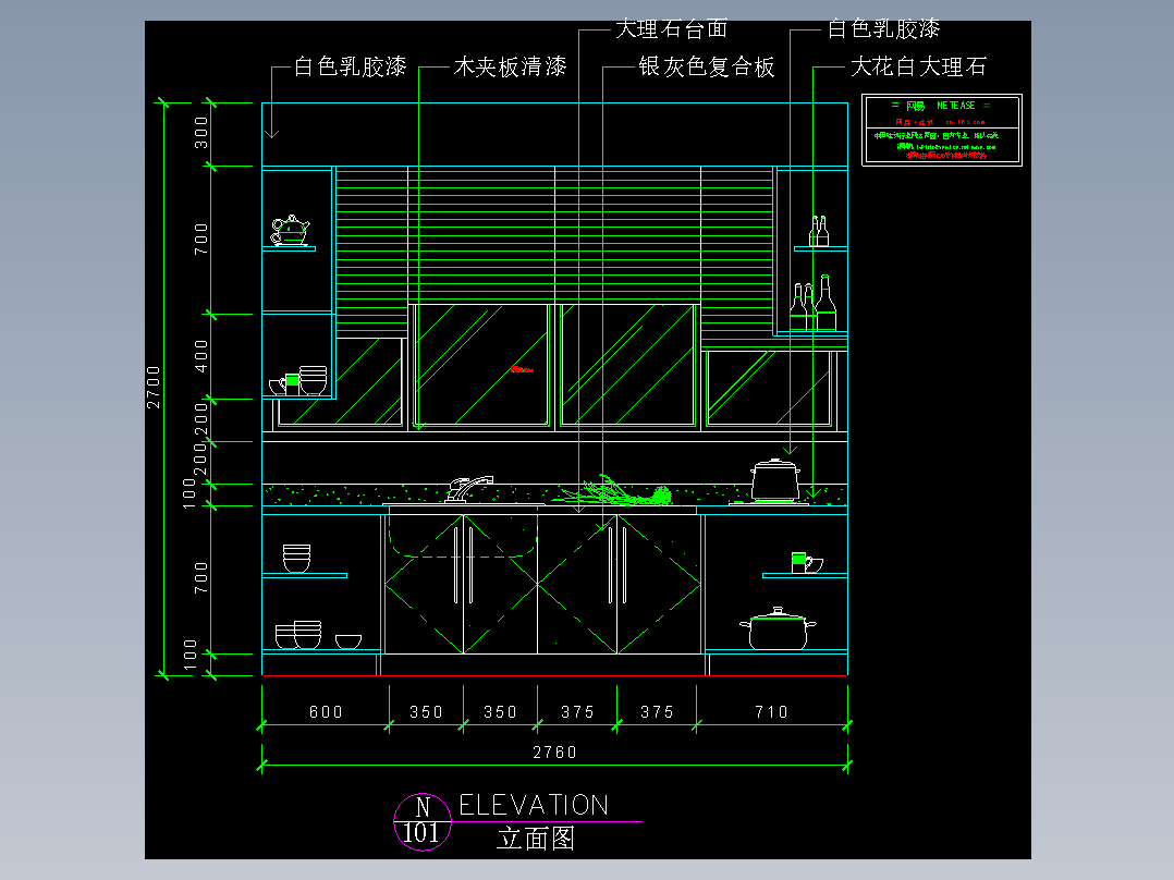 厨房立剖面图-FH05C175