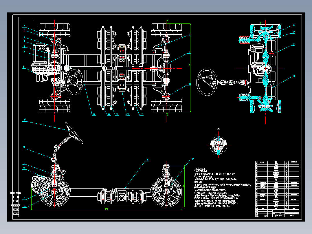 四轮驱动电动汽车底盘结构设计（含CAD图纸+说明书）