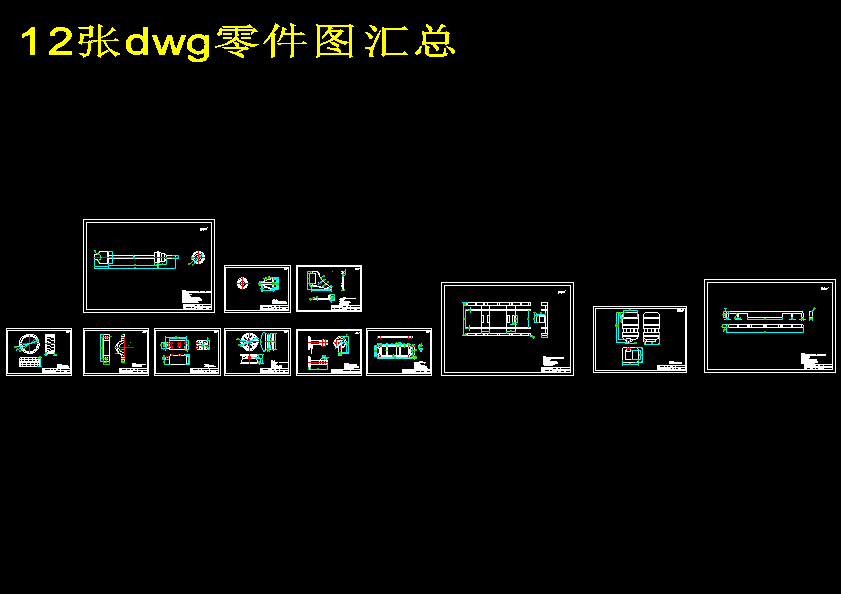 四轮驱动电动汽车底盘结构设计（含CAD图纸+说明书）