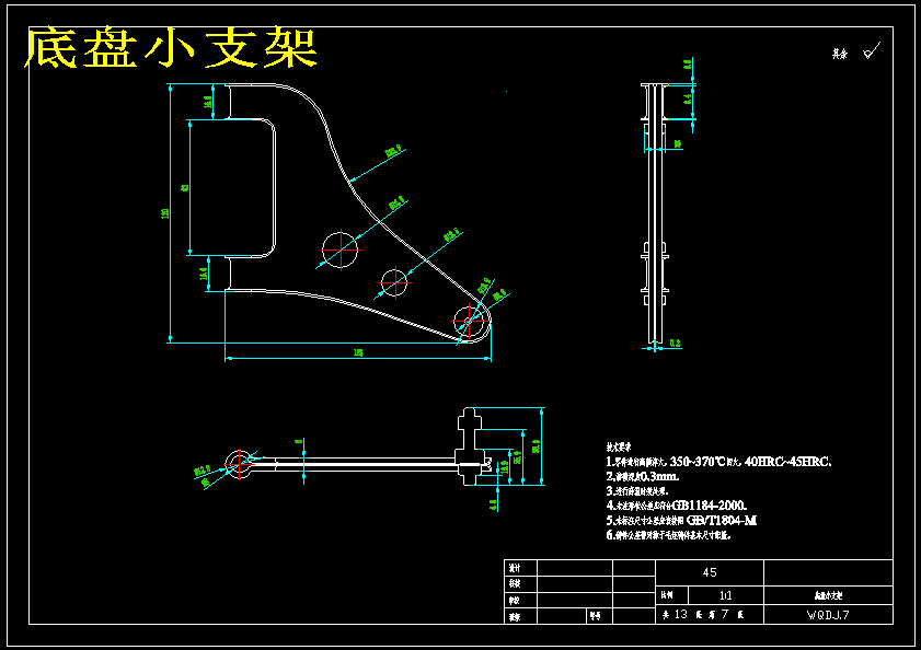 四轮驱动电动汽车底盘结构设计（含CAD图纸+说明书）