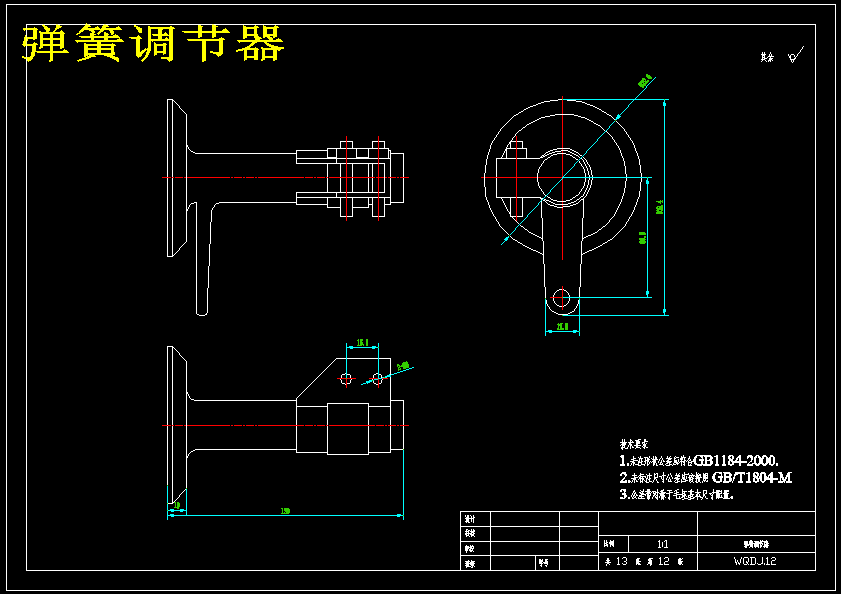 四轮驱动电动汽车底盘结构设计（含CAD图纸+说明书）