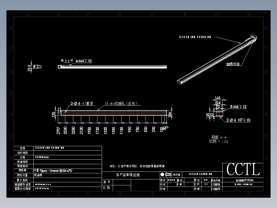 CCTL模组同步带-TL135B-L80-S2300-BD