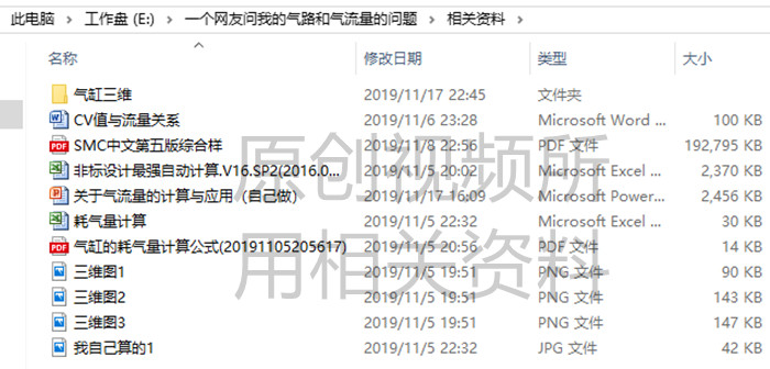 常用的其他类型的计算