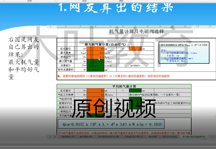 常用的其他类型的计算