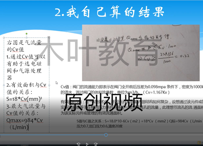 常用的其他类型的计算