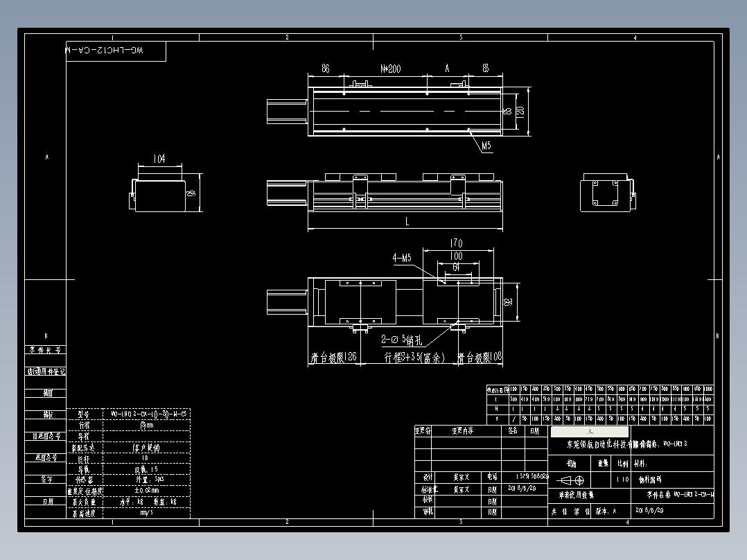 直线模组WG-LHC12-CA-M设计图纸