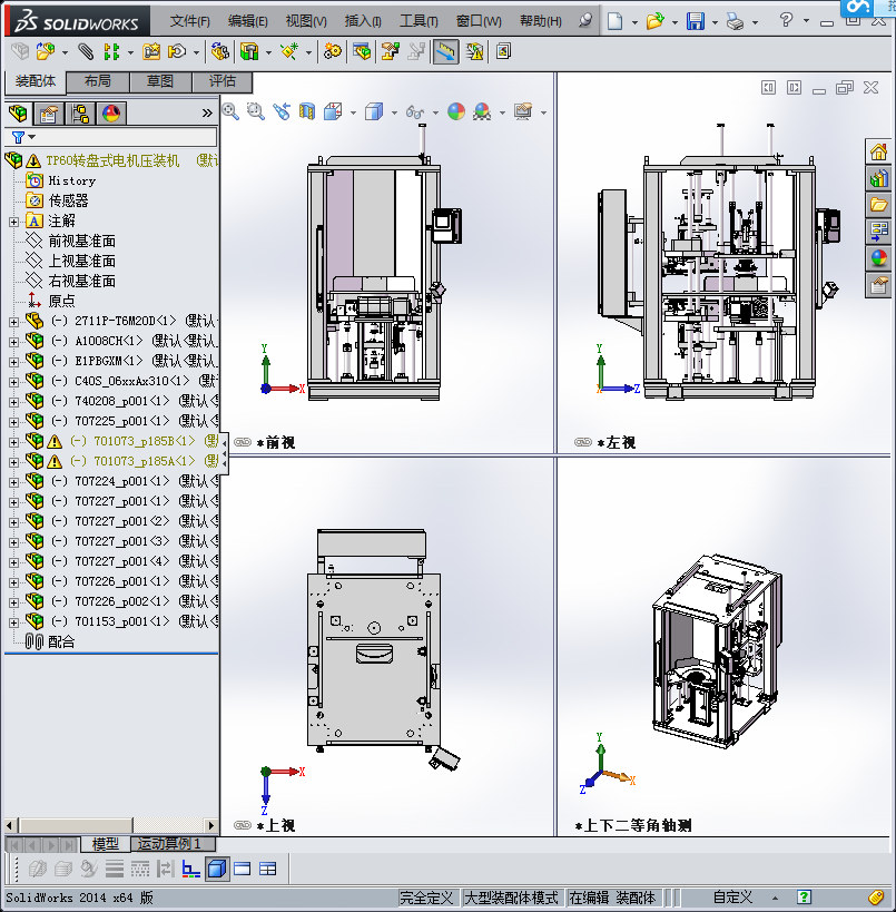TP60转盘式电机压装机、自动化非标设备