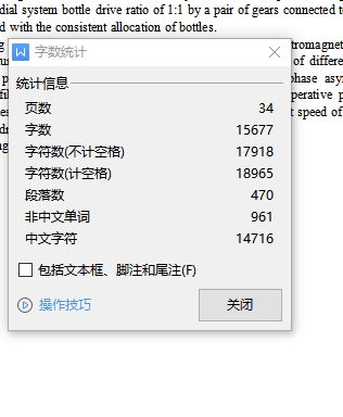 灌装机转台机构及驱动系统设计含3张CAD图