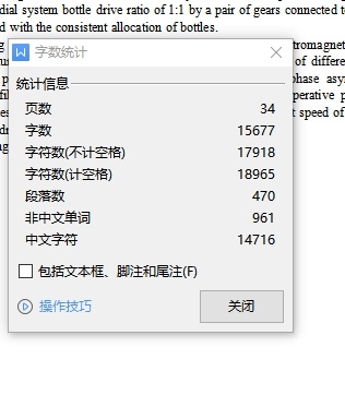 灌装机转台机构及驱动系统设计含3张CAD图缩略图