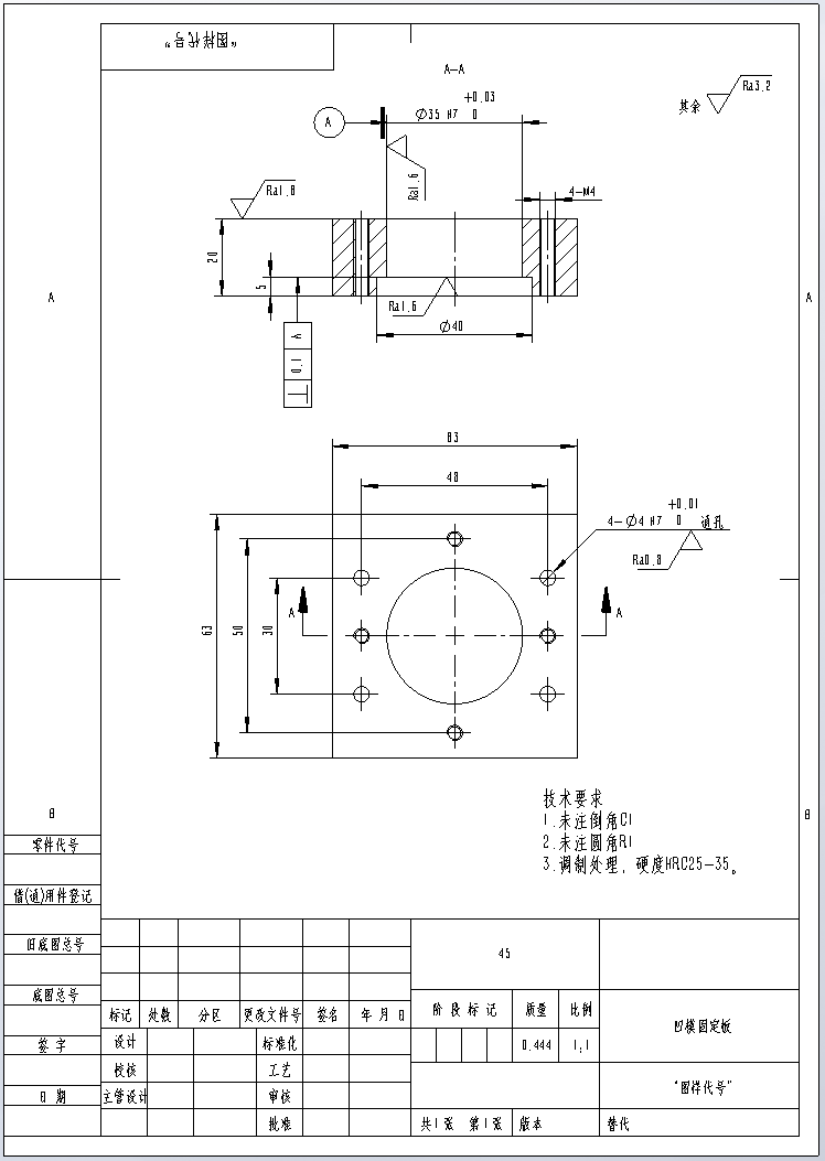 热板冲孔模具设计（三维+二维+说明书）
