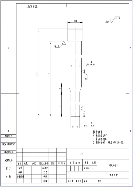 热板冲孔模具设计（三维+二维+说明书）缩略图