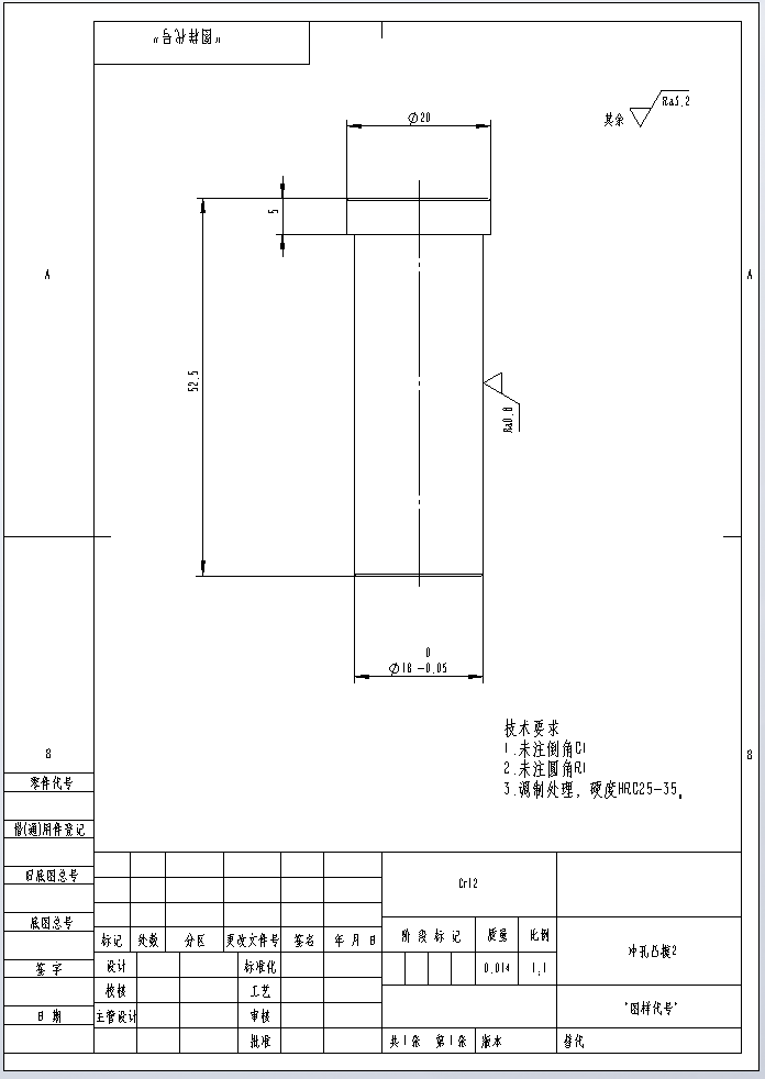 热板冲孔模具设计（三维+二维+说明书）