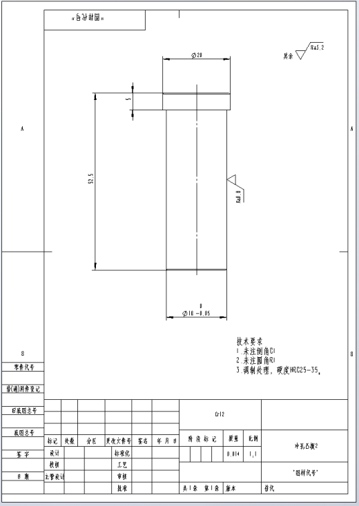 热板冲孔模具设计（三维+二维+说明书）缩略图