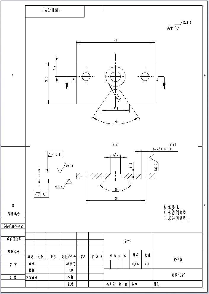 热板冲孔模具设计（三维+二维+说明书）