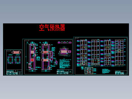 空气预热器cad图纸总图及零件图cad图纸