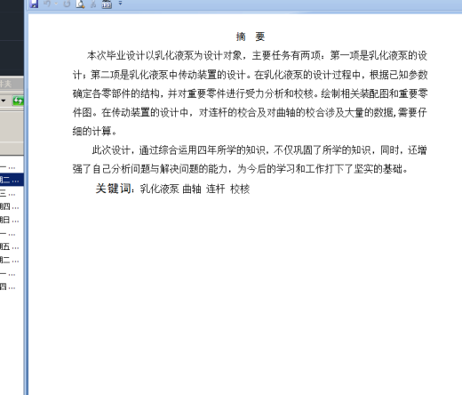 BRW31531.5型乳化液泵站设计【优秀含CAD图纸】缩略图