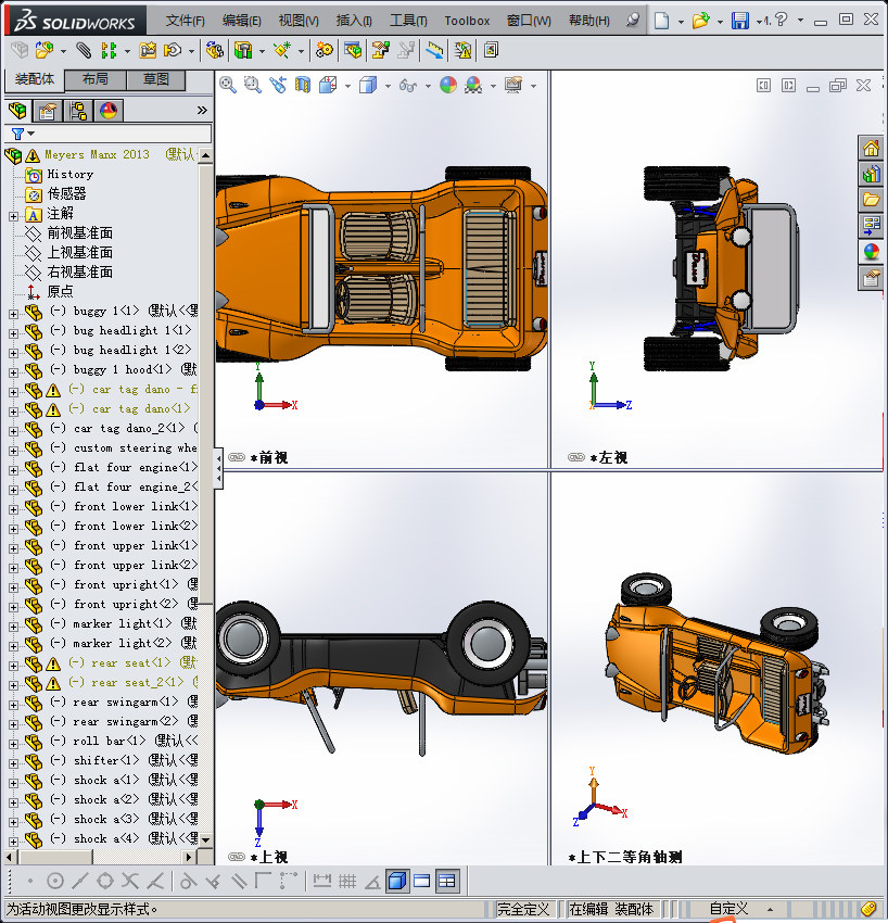 迈尔斯马恩岛沙滩车