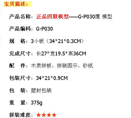 3D-雄鹰缩略图