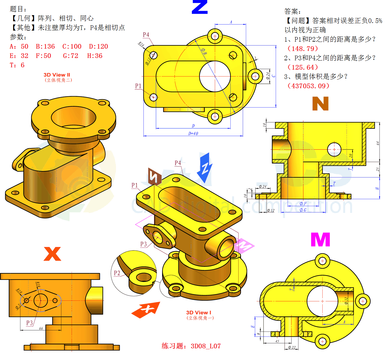 第八届练习题3D08-L07  SW16