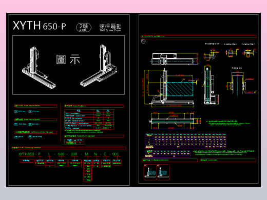 2D目錄-XYTH650-P系列直线模组.dwg