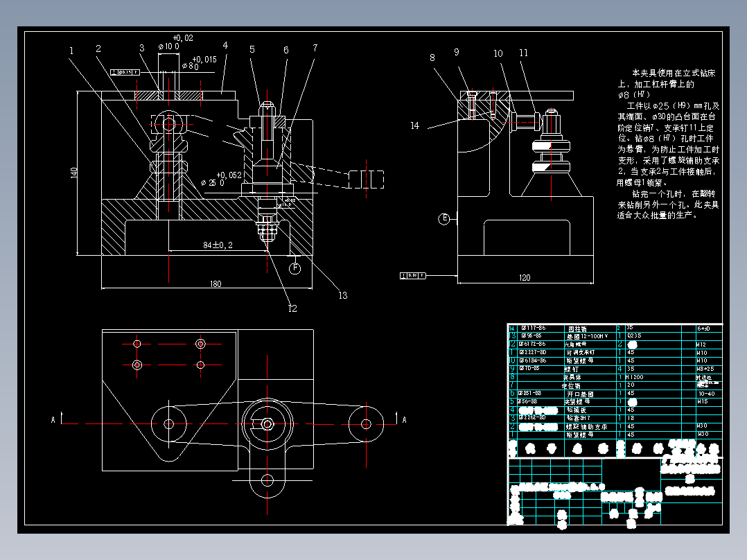 等臂杠杆加工工艺（cad+pro+说明书）