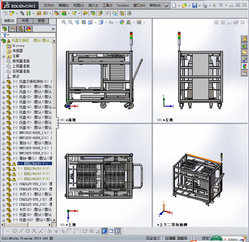 托盘交换机（工装小车