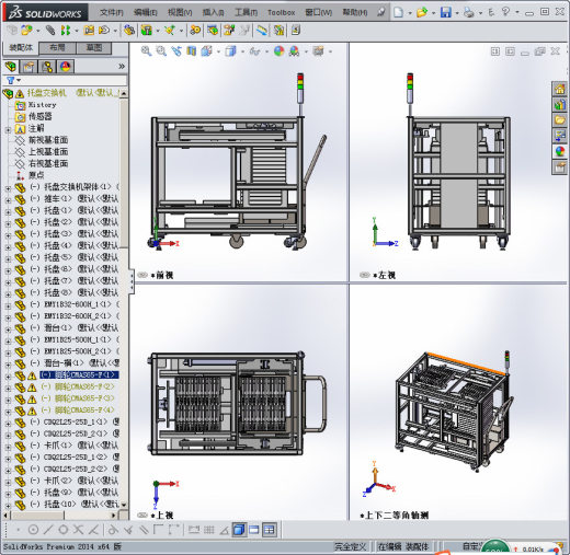 托盘交换机（工装小车缩略图