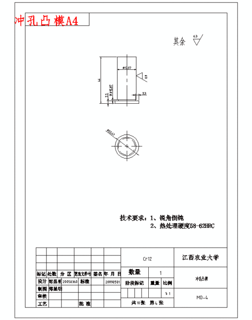 喇叭罩的拉深冲孔模具设计-冲压模含proe三维及10张CAD图缩略图