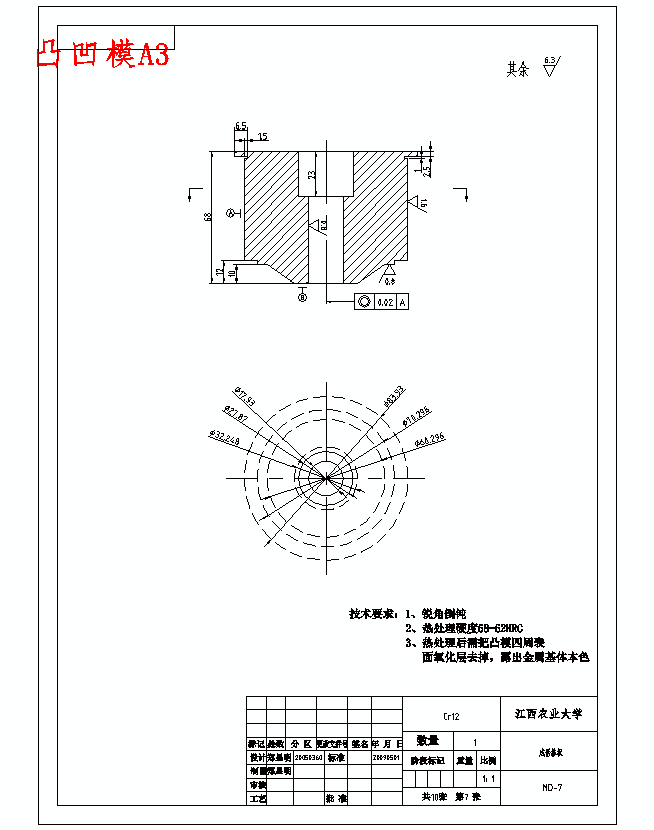 喇叭罩的拉深冲孔模具设计-冲压模含proe三维及10张CAD图
