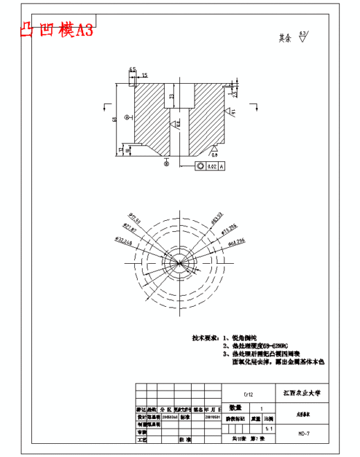 喇叭罩的拉深冲孔模具设计-冲压模含proe三维及10张CAD图缩略图